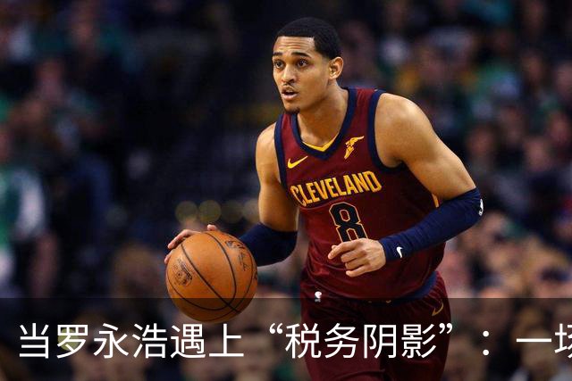 当罗永浩遇上“税务阴影”：一场微博隔空对峙的大戏